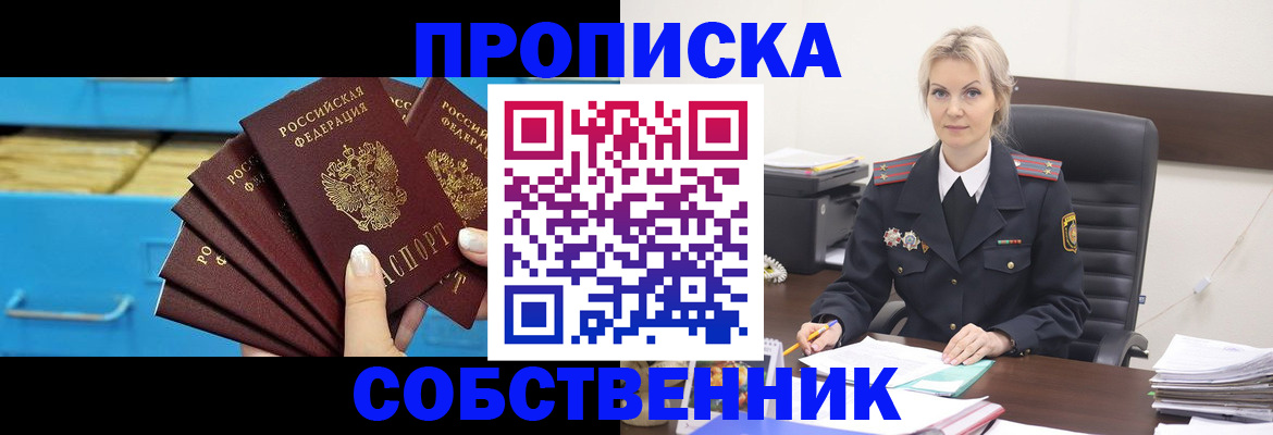 миграционный учет в России