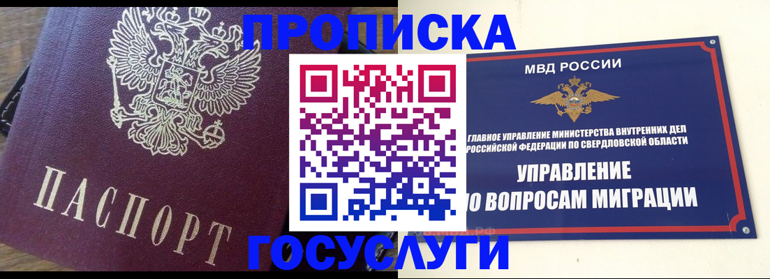 временная регистрация поиск в России
